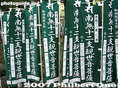 Banners in memory of deceased pets
Keywords: tokyo chofu jindaiji pet cemetary