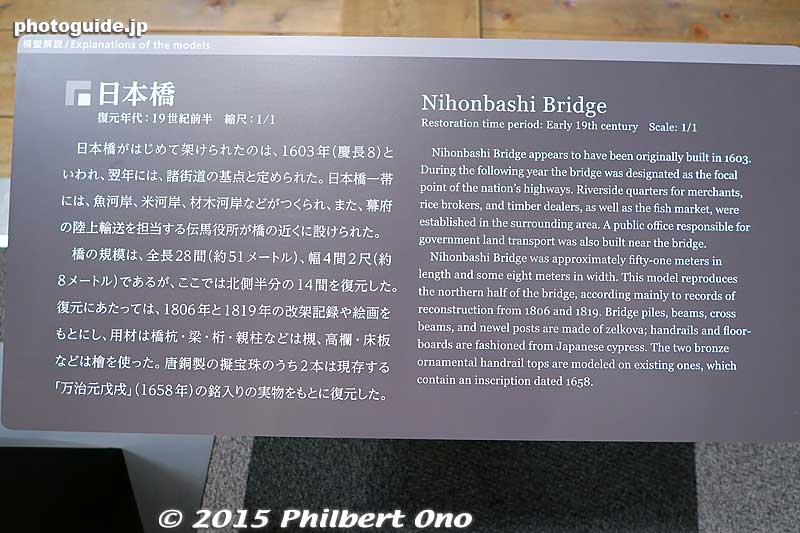 About the replica of Nihonbashi Bridge at the Edo-Tokyo Museum in Ryogoku, Tokyo.
Keywords: tokyo chuo-ku nihonbashi bridge nihombashi