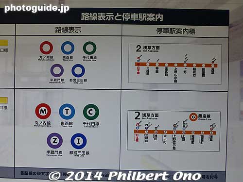 Old and new subway signs.
Keywords: tokyo edogawa-ku kasai subway metro museum railway train
