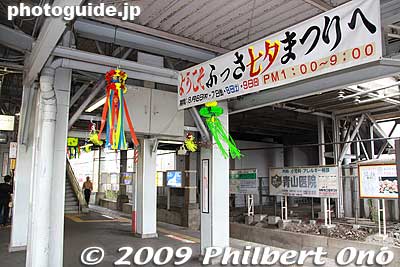 JR Fussa Station
Keywords: tokyo fussa tanabata matsuri festival star 