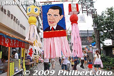 On the reverse side of MJ, was Barack Obama, Fussa Tanabata Matsuri, Tokyo
Keywords: tokyo fussa tanabata matsuri festival star matsuri8