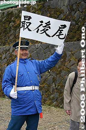 End of the line. It reads, "Saikobi."
Keywords: tokyo hachioji mt. takao fire festival hiwatari matsuri