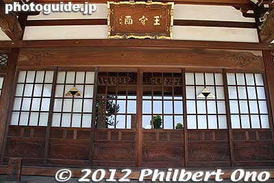 Hondo Hall.
Keywords: tokyo higashimurayama Shofukuji temple zen rinzai