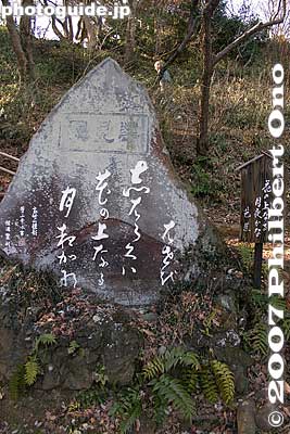Basho haiku monument 芭蕉句碑
Keywords: tokyo hino mogusaen garden