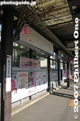 Mogusaen Station with plum decoration on top
Keywords: tokyo hino mogusaen train station keio line