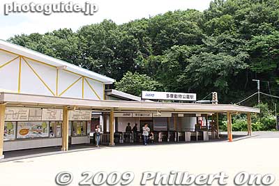Tama Dobutsu Koen Station is right near the Tama Zoo entrance.
Keywords: tokyo hino tama zoo animals 