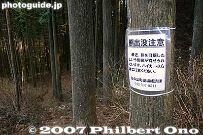 Beware of bears...
Keywords: tokyo hinode-machi town hinodemachi hinodeyama hinode-yama mt. mountain hiking forest trees