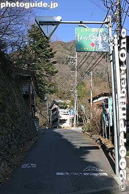 Entrance to Hossawa Falls (free admission)
Keywords: tokyo hinohara-mura village hossawa waterfall