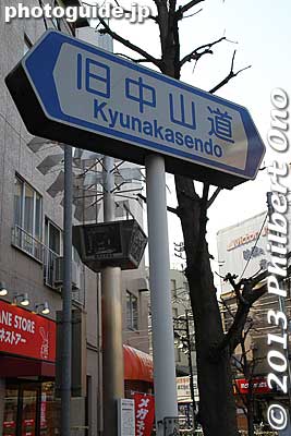 Keywords: tokyo itabashi-ku itabashi-shuku post town nakasendo