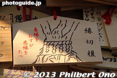 Wooden prayer tablets for cutting ties.
Keywords: tokyo itabashi-ku itabashi-shuku post town nakasendo