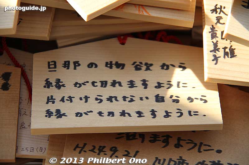 It was amusing to read the cutting-ties prayers on the ema wooden tablets. This one says that she wants her husband to cut ties from obtaining things so she can cut ties from putting away those things. A pack rat.
Keywords: tokyo itabashi-ku itabashi-shuku post town nakasendo