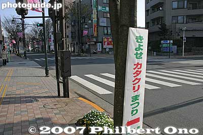 Sign pointing to the katakuri flower site.
Keywords: tokyo kiyose