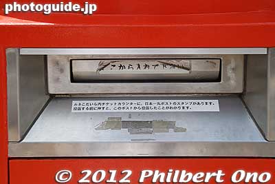 Thus lower slot can accept your mail.
Keywords: tokyo kodaira giant mailbox round
