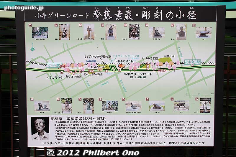 Map of the Kodaira Green Road between Kodaira Station and Hana-Koganei Station, a 2.6 km distance.
Keywords: tokyo kodaira green road trees
