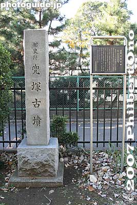 Stone marker for the Kabuto-zuka Tumulus 兜塚古墳. Tokyo Prefectural Historic Place. About a 10-min. walk from Komae Station (Odakyu Line). 兜塚古墳
Komae has numerous ancient tumuli, some say up to 100. However, most have been dismantled and only 13 are left. Kabuto-zuka is the city's largest tumulus, in the middle of a residential neighborhood. It is round, with a diameter of 38 meters, and height 6 meters. It is a Tokyo Prefectural Historic Place. Most other tumuli are on private property and permission is required to enter them.
Keywords: tokyo komae tumulus tumuli tomb grave
