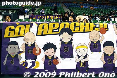 Cheering section
Keywords: tokyo koto-ku ward ariake Colosseum Coliseum pro basketball game players apache 