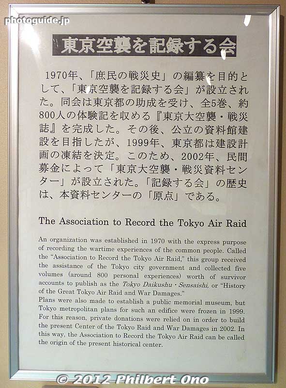 The museum is operated by the Association to Record the Tokyo Air Raid. 
Keywords: tokyo koto-ku air raid museum