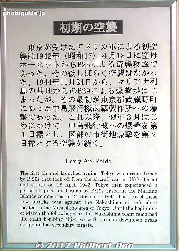 Early air raids on Tokyo in 1942 and 1944.
Keywords: tokyo koto-ku air raid museum world war
