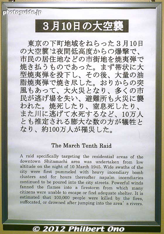 The March 10, 1945 air raid killed over 100,000, mostly helpless and defenseless civilians.
Keywords: tokyo koto-ku air raid museum world war