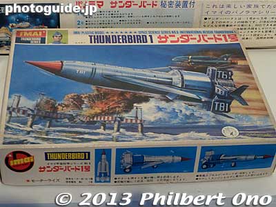 Plastic model of Thunderbird 1
Keywords: tokyo koto-ku miraikan science technology museum odaiba thunderbirds