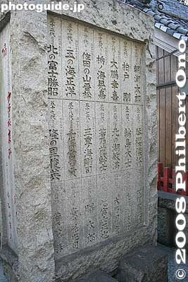 The stone has three rows with seven names each.
Keywords: tokyo koto-ku ward tomioka hachimangu shrine shinto fukagawa yokozuna sumo monument