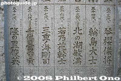 In the middle row, from right to left: Kotozakura, Wajima, Kitanoumi, Wakanohana (II), Mienoumi, Chiyonofuji, and Takanosato.
Keywords: tokyo koto-ku ward tomioka hachimangu shrine shinto fukagawa yokozuna sumo monument