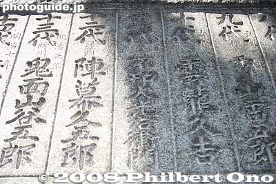 Names of yokozuna inscribed on the back of the centerpiece stone.
Keywords: tokyo koto-ku ward tomioka hachimangu shrine shinto fukagawa yokozuna sumo monument