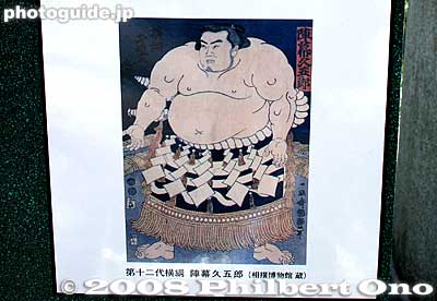 Yokozuna Jimmaku Kyugoro
Keywords: tokyo koto-ku ward tomioka hachimangu shrine shinto fukagawa yokozuna sumo monument