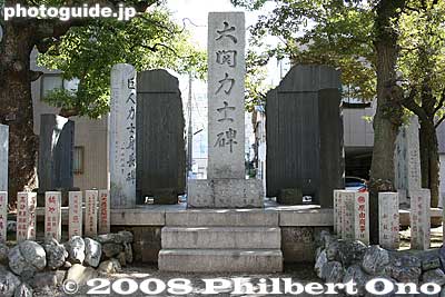 Ozeki Rikishi Monument 大関力士碑
Keywords: tokyo koto-ku ward tomioka hachimangu shrine shinto fukagawa ozeki sumo monument