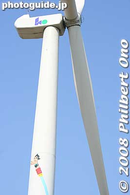 Keywords: tokyo koto-ku wakasu park windmill