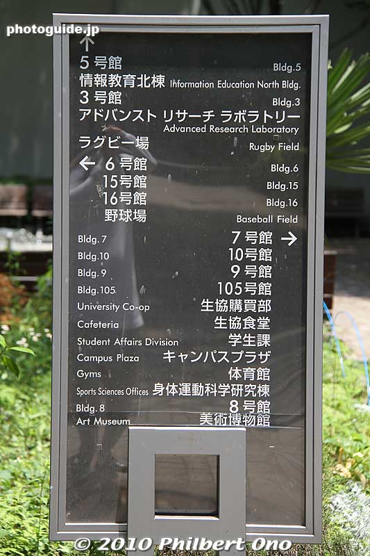 Directional sign
Keywords: tokyo meguro-ku university of tokyo todai komaba campus 