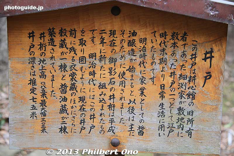 About the well at Koshinkan.
Keywords: tokyo mizuho-machi hina matsuri doll festival koshinkan