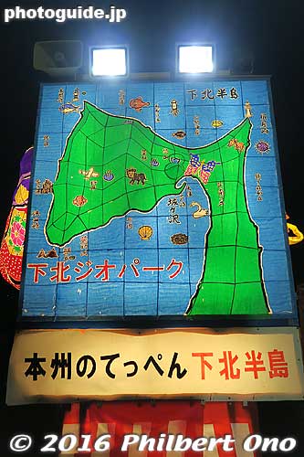 Back of Nebuta float (慈王波亜来) from Mutsu, Aomori.
Keywords: tokyo musashi-murayama dedara matsuri festival