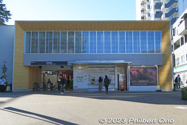 Toshimaen Station on the Seibu Ikebukuro Line.
