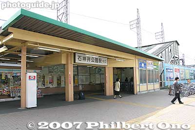 Shakujii-Koen Station, North Entrance
Keywords: tokyo nerima-ku ward shakujii koen station train seibu line