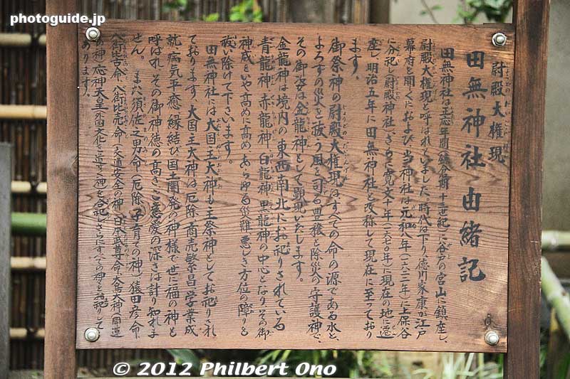 Keywords: tokyo nishitokyo tanashi jinja shrine