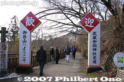 Welcome Gate. Everyone goes through here instead and walk toward the top.
Keywords: tokyo ome mitakesan mt. mitake mountain hike hiking