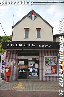 Post office
Keywords: tokyo ome taisai matsuri festival float