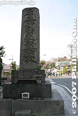 Marker for the temple.
Keywords: tokyo ota-ku ikegami honmonji temple buddhist nichiren