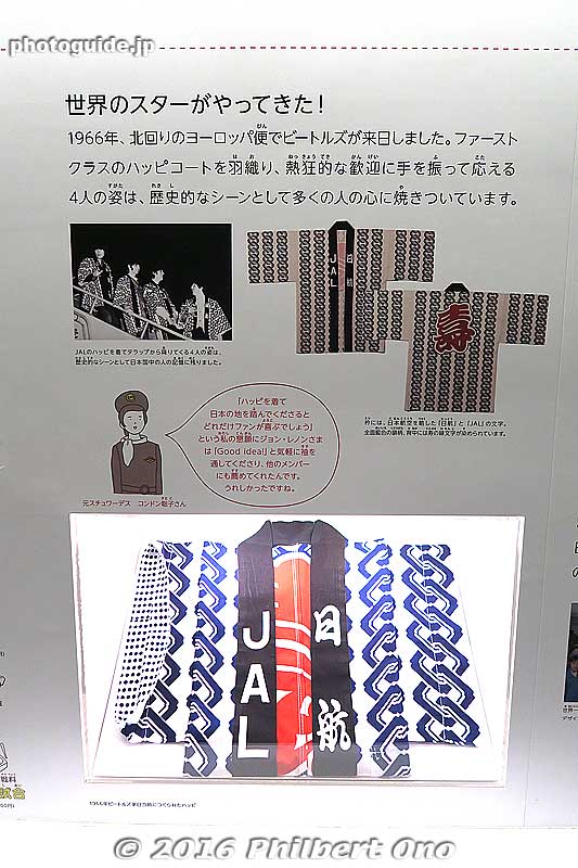 The same type of happi coat the Beatles wore when they got off the JAL DC-8 ("Matsushima") at Haneda for their Budokan concerts in 1966.
The back has the kanji for kotobuki (寿) meaning "celebration." Famous story behind how a JAL stewardess got John to wear the happi coat. "Wearing a happi coat when you land in Japan would make the fans really happy!" "Good idea!," said John who then wore it. The other Beatles followed and wore one too. A major, historic PR coup for JAL.
Keywords: tokyo ota-ku haneda airport JAL maintenance facility planes boeing jets hangar tour museum japan airlines