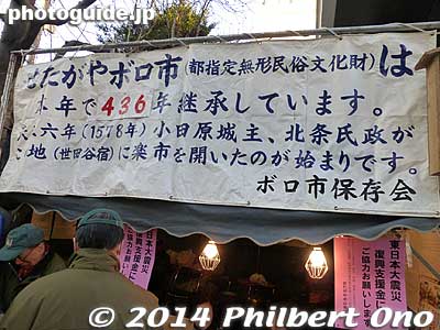 Keywords: tokyo setagaya-ku boroichi rag fair flea market