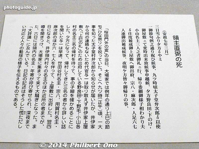 Keywords: tokyo setagaya-ku Museum History