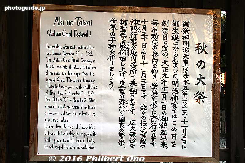 About the Meiji Shrine's annual Autumn Grand Festival (秋の大祭).
Keywords: tokyo shibuya-ku meiji shrine shinto