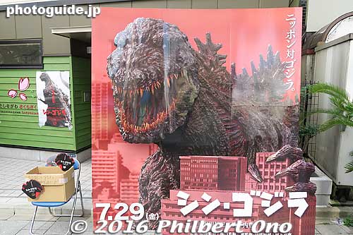 PR for the latest Godzilla movie. There were Godzilla movie posters and flyers all over the place. I had to ask why. Found out that in the first Godzilla movie in the 1950s, Shinagawa was where Godzilla first set foot on Japan (near Shinagawa Station).
Keywords: tokyo shinagawa