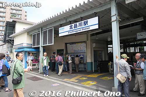 Kita-Shinagawa Station on the Keihin Kyuko (Keikyu) Line.
Keywords: tokyo shinagawa
