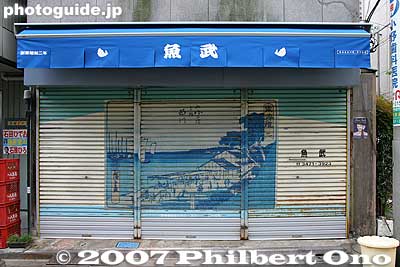 I went on a Sunday when most of the shops were closed. Blessing in disguise because I got to see the ukiyoe art on their shutter doors.
Keywords: tokyo shinagawa-ku tokaido road shinagawa-juku post town stage town shukuba