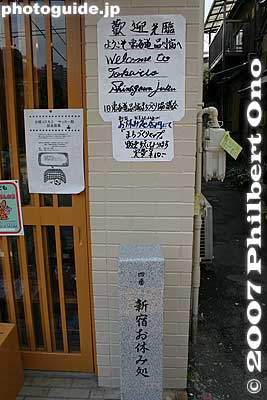 Message in English
Keywords: tokyo shinagawa-ku tokaido road shinagawa-juku post town stage town shukuba