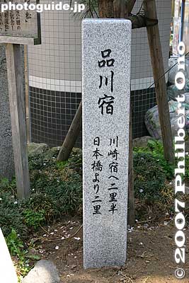Shinagawa-juku road marker
Keywords: tokyo shinagawa-ku tokaido road shinagawa-juku post town stage town shukuba