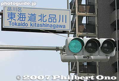 Traffic sign for Tokaido Road.
Keywords: tokyo shinagawa-ku tokaido road shinagawa-juku post town stage town shukuba