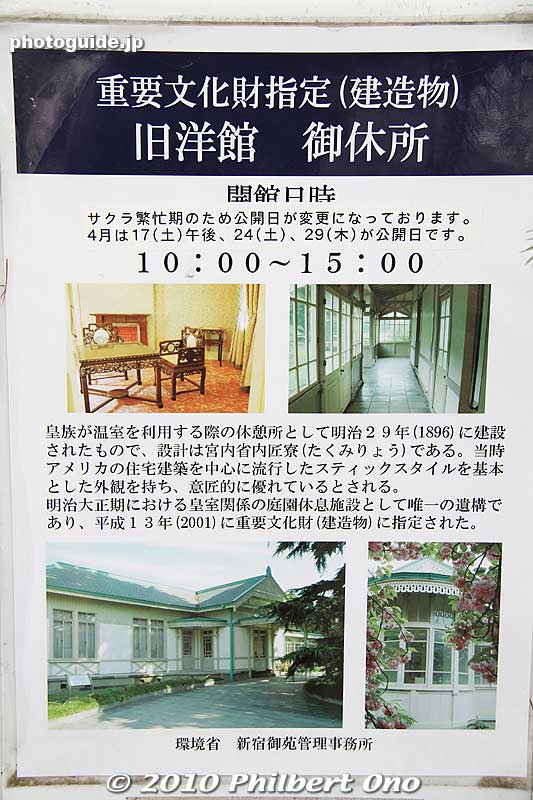 About the former Imperial Rest House in Japanese.
Keywords: tokyo shinjuku-ku gyoen garden